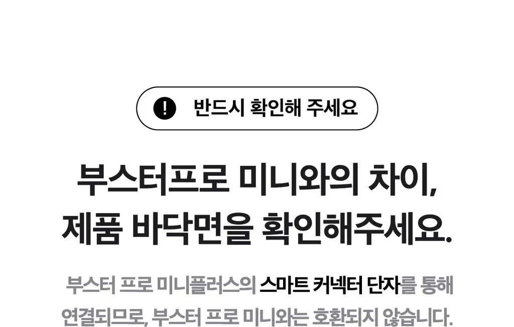 [5월올영픽] [스킨부스팅/윤곽관리] 메디큐브 에이지알 부스터 브이롤러 한정기획 (+미니플러스, 브이롤러헤드) 상세페이지 46